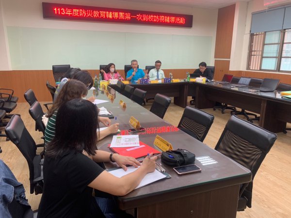 20240501東安國中第一次防災訪視