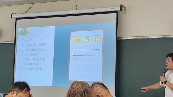 20230703防災數位教材推廣暨教師增能工作坊