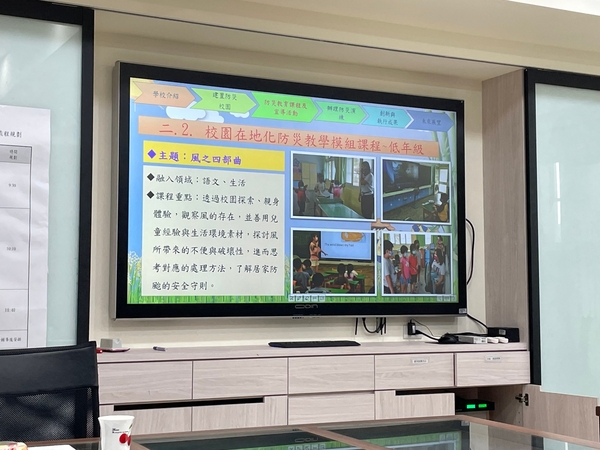 20211018芭里國小第2次防災基礎建置訪視