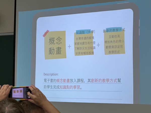 20230703防災數位教材推廣暨教師增能工作坊