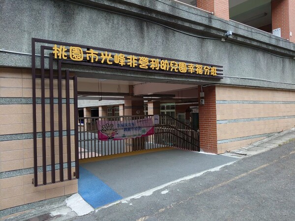 20210408幸福國中第一次校園防災基礎建置訪視