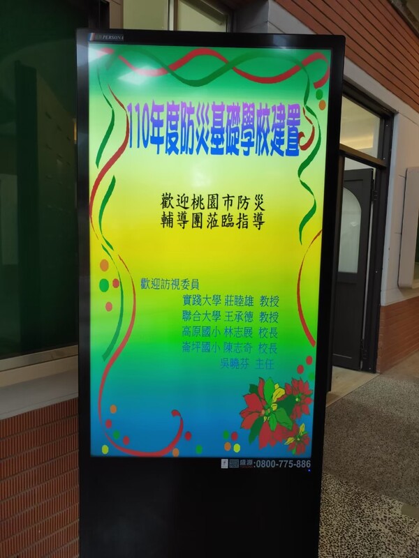 20210427田心國小第一次訪視