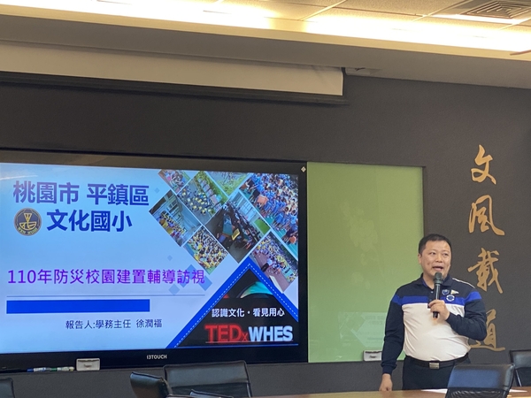 20210421文化國小