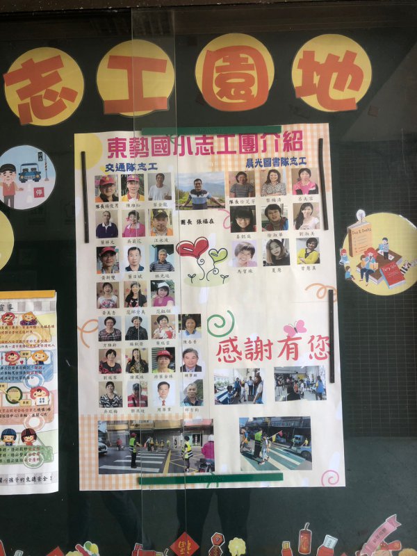 20231013東勢國小二訪