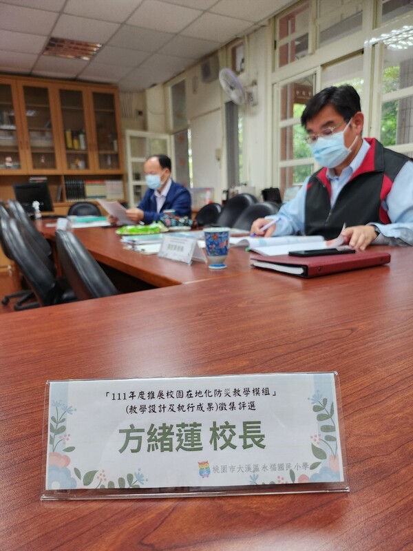 20221123-111年度在地化防災教案評審會議
