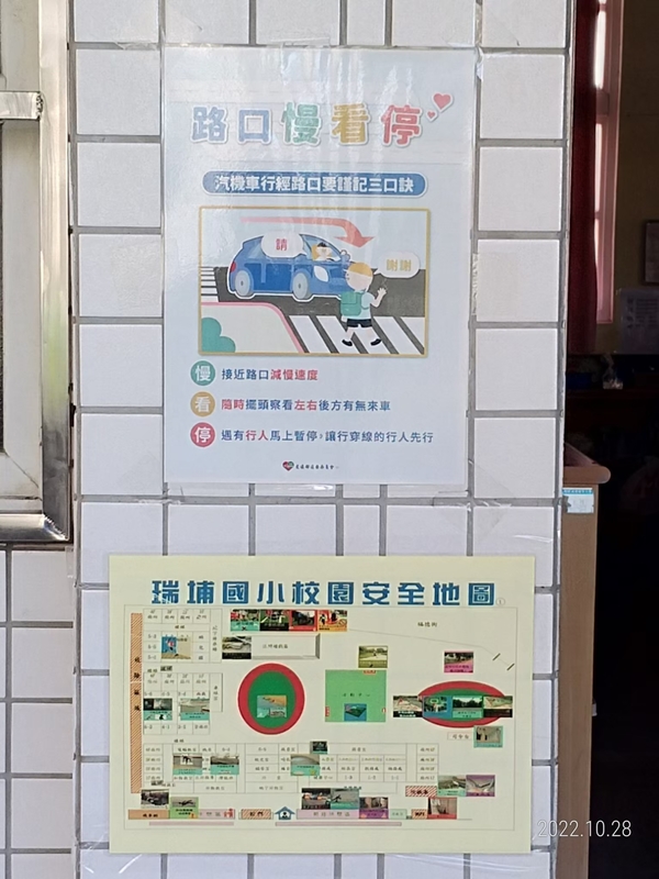 20221028瑞埔國小二訪