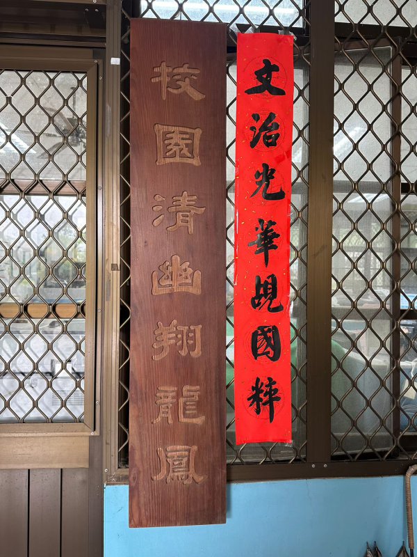 20230420凌雲國中一訪