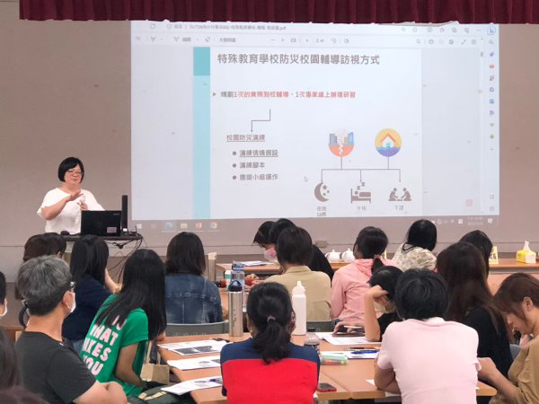 20230726特教防災知能研習