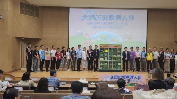 20230609全國防災教育人員研討會（台南市長榮大學）