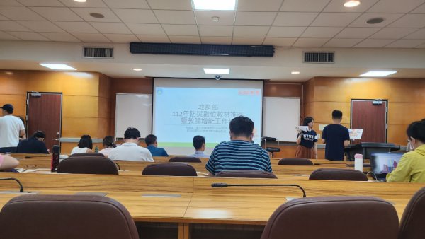 20230703防災數位教材推廣暨教師增能工作坊