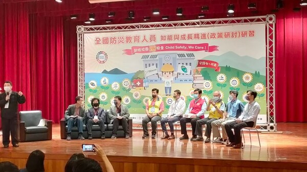 2022全國防災教育人員知能與成長精進研習-宜蘭大學