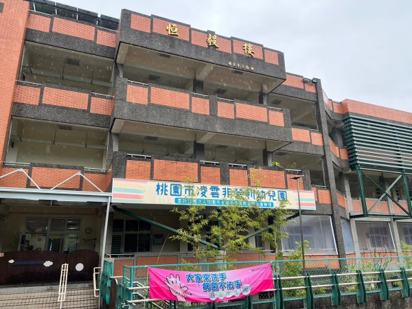 20230420凌雲國中一訪