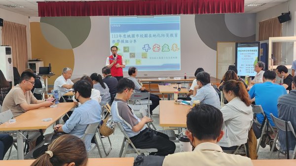 20240417校園在地化防災教育教學模組撰寫實務工作坊第一場