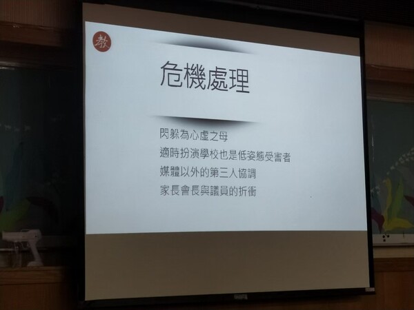 20220805-111年度學校緊急應變小組發言人工作坊