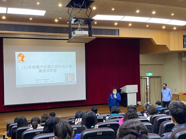 20220323災害防救計畫撰寫說明會