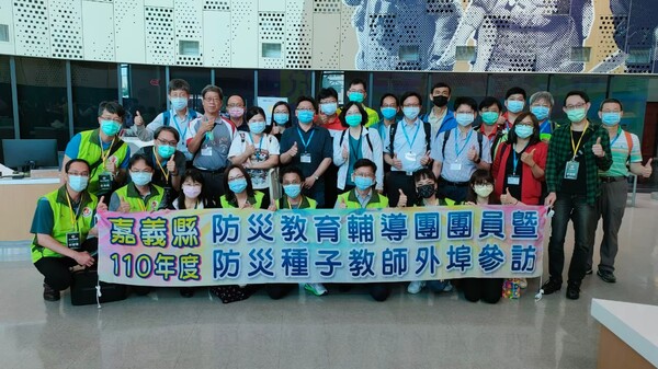 20210507嘉義縣防災團交流活動