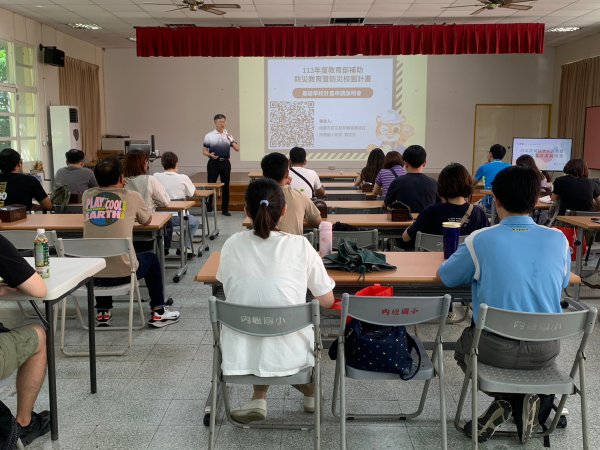 20230822新年度補助防災教育暨防災校園計畫說明會