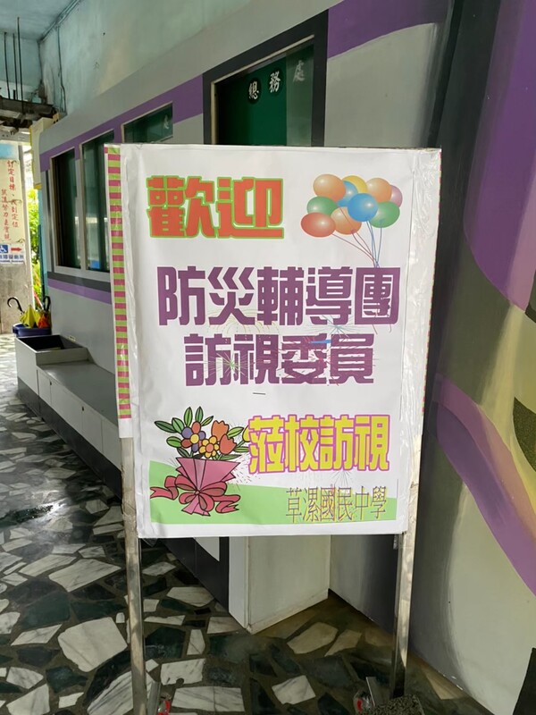 20221017草漯國中二訪