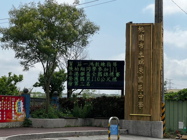 20220429瑞原國中一訪