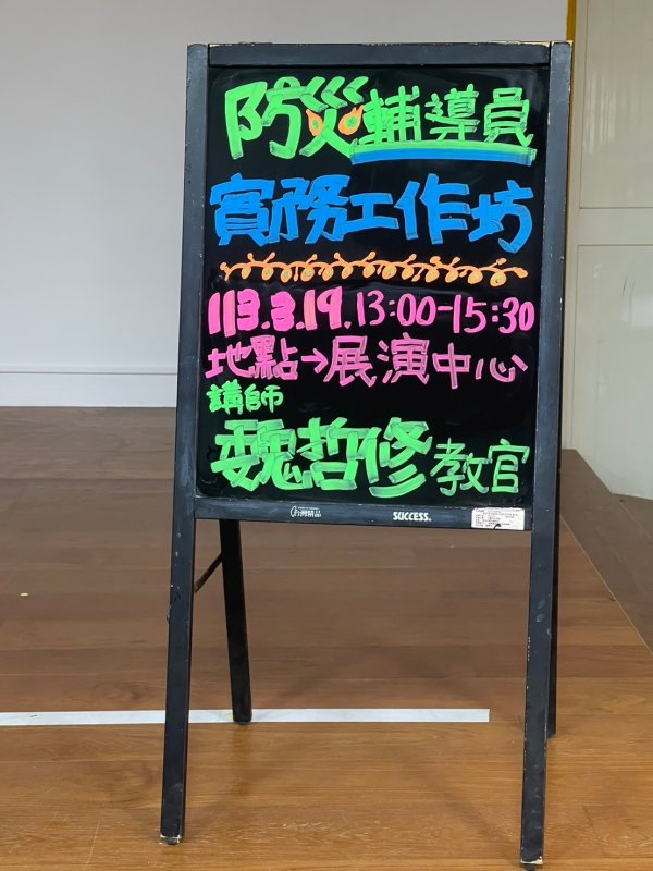 20240319第一次團員實務工作坊