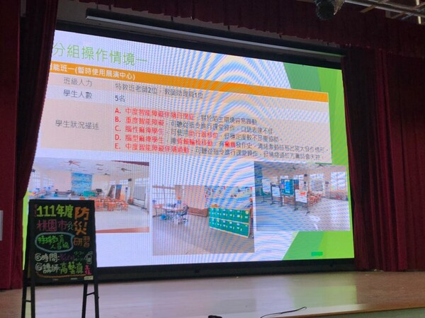 20220816桃園市特殊教育人員防災教育研習