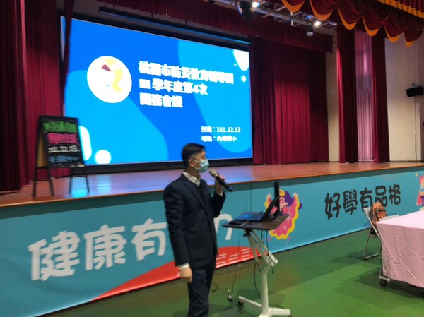 20221213桃園市防災教育輔導團111學年度第四次團務會議