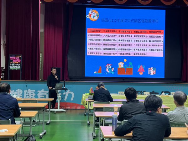 20230419防災教育輔導團第一次團務會議