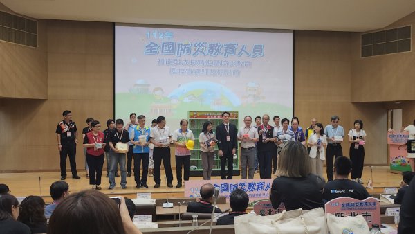 20230609全國防災教育人員研討會（台南市長榮大學）