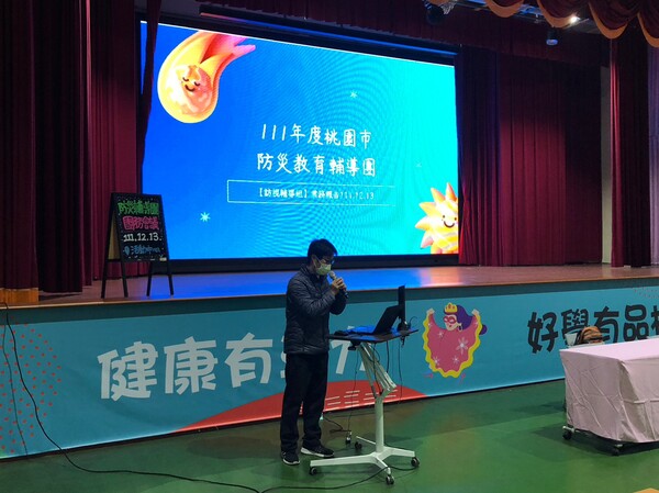 20221213桃園市防災教育輔導團111學年度第四次團務會議