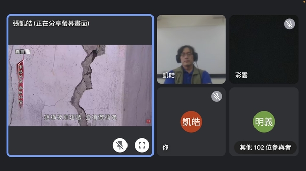 20221104震災後建築物安全檢查研習