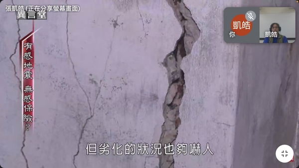 20221104震災後建築物安全檢查研習