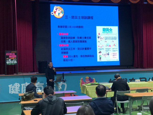 20230419防災教育輔導團第一次團務會議