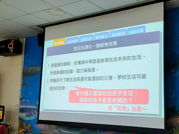 20220705-第一場北區校園在地化防災教育教學設計工作坊