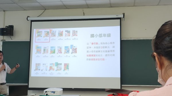 20230703防災數位教材推廣暨教師增能工作坊
