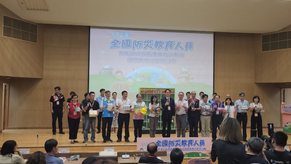20230609全國防災教育人員研討會（台南市長榮大學）