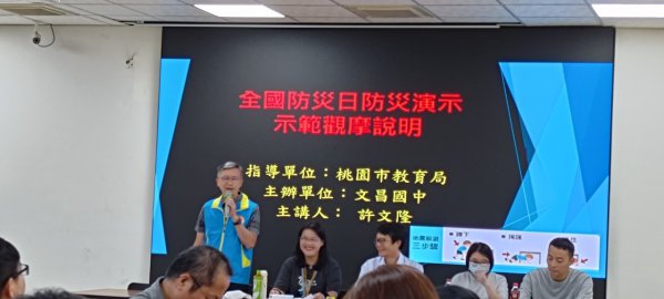 20240913文昌國中防災演練