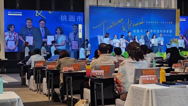 20240822校長會議防災教育獲獎學校照片
