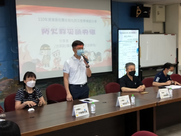 20220705-第一場北區校園在地化防災教育教學設計工作坊