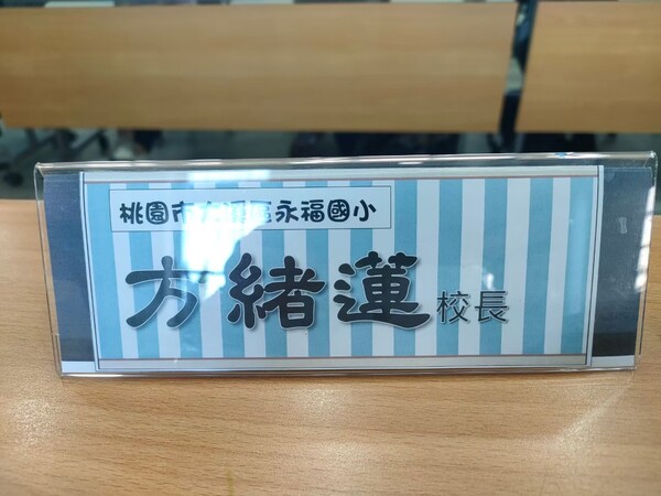 2021山東國小進階防災學校第一次訪視