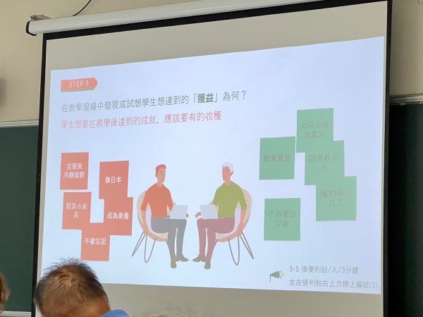 20230703防災數位教材推廣暨教師增能工作坊