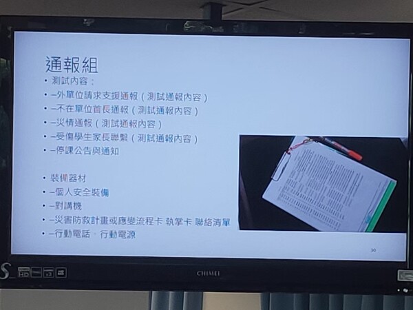 20220822 111年度第二次訪視說明會
