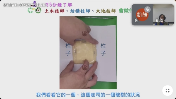 20221104震災後建築物安全檢查研習