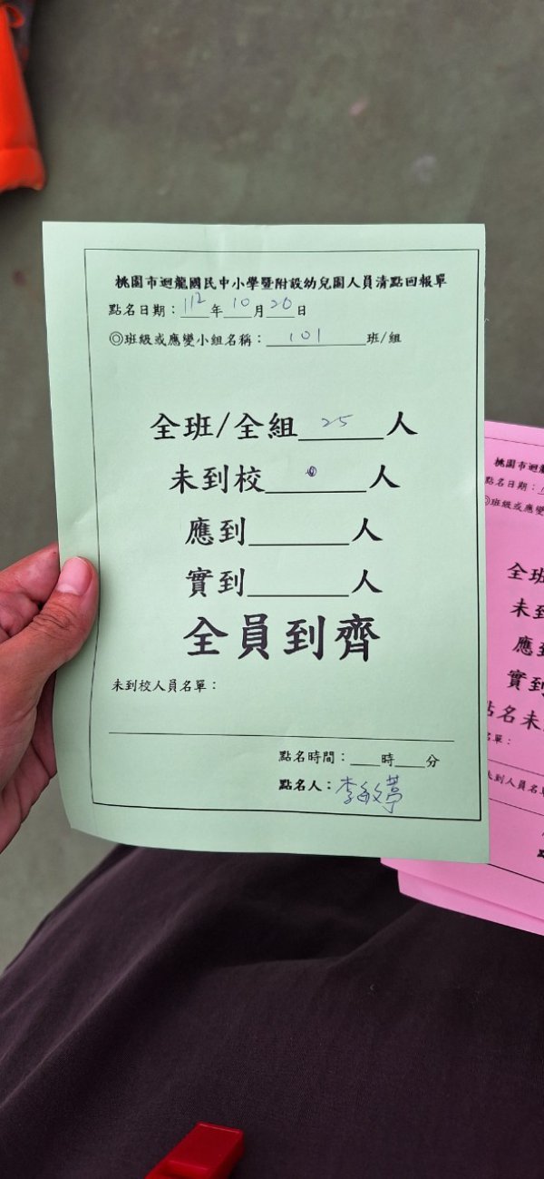 20231020迴龍國中小二訪