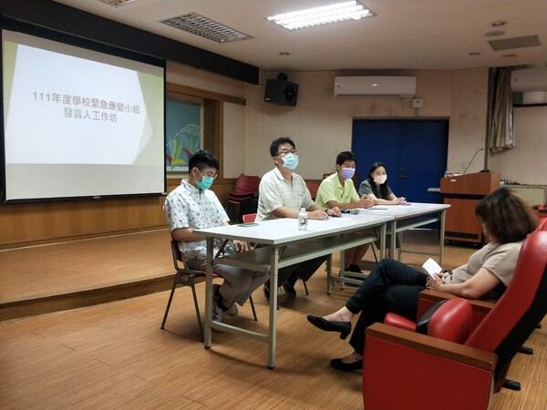 20220805-111年度學校緊急應變小組發言人工作坊