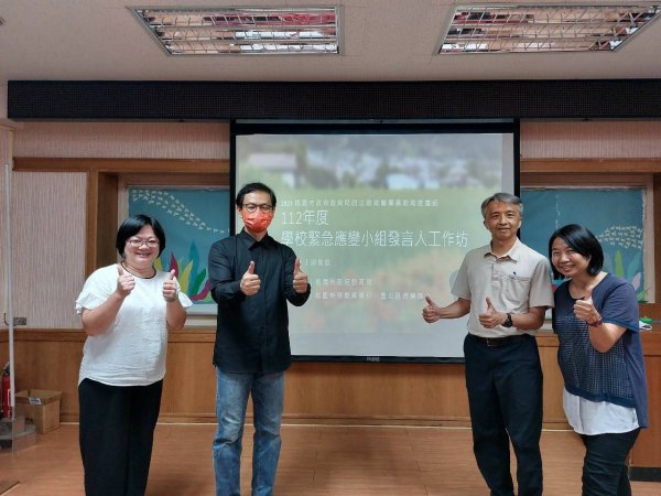 20230809學校緊急應變小組發言人工作坊北區場