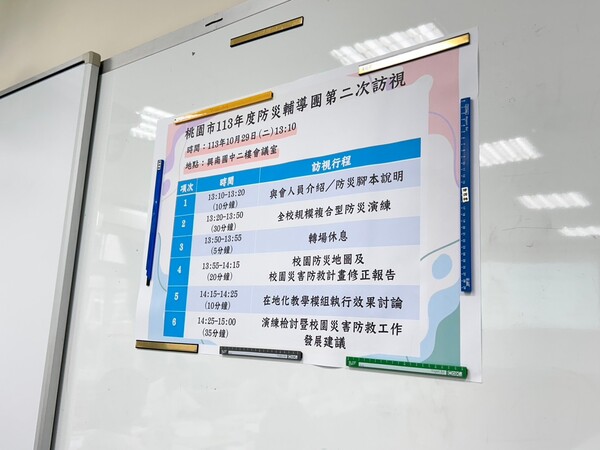 20241029興南國中二訪