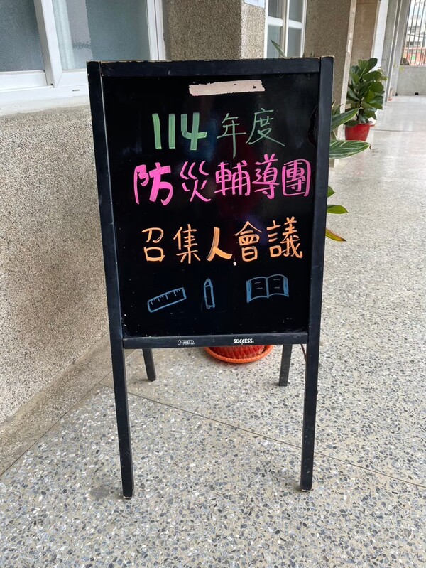 20250218召集人會議