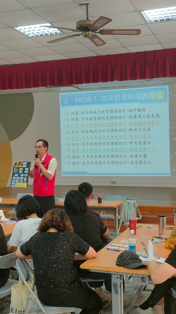 20240417校園在地化防災教育教學模組撰寫實務工作坊第一場