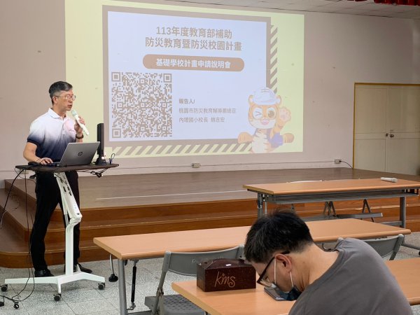 20230822新年度補助防災教育暨防災校園計畫說明會