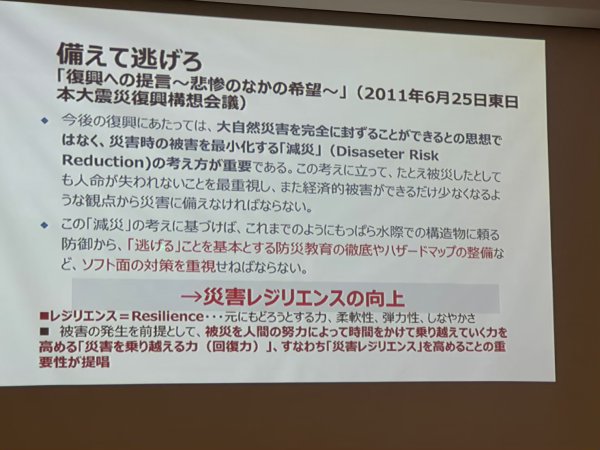 20230609全國防災教育人員研討會（台南市長榮大學）